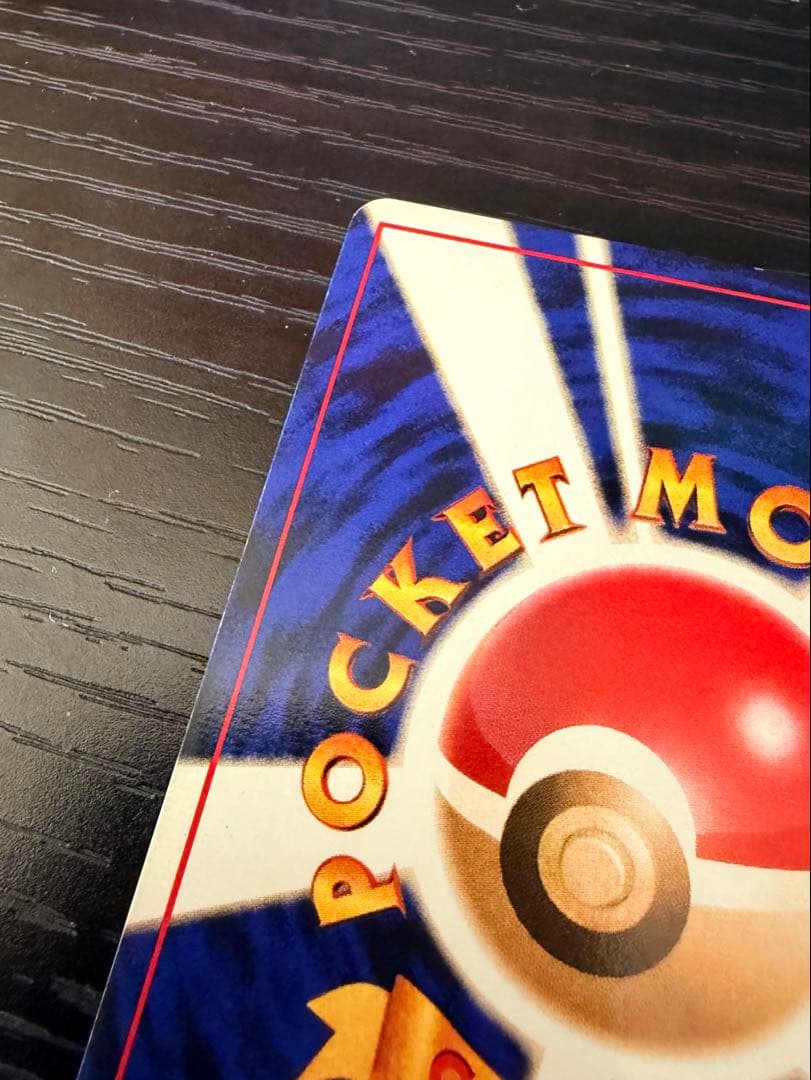 ポケモンカード 旧裏 わるいリザードン わるいリザード ヒトカゲ 進化セット