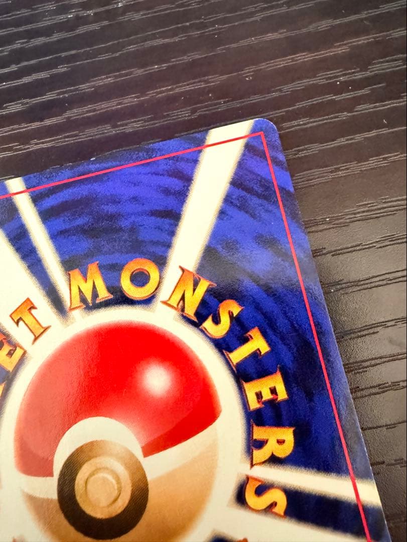 ポケモンカード 旧裏 わるいリザードン わるいリザード ヒトカゲ 進化セット