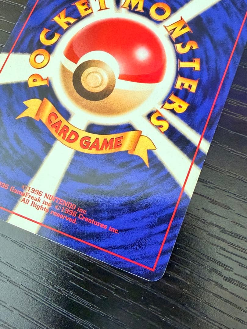 ポケモンカード 旧裏 わるいリザードン わるいリザード ヒトカゲ 進化セット