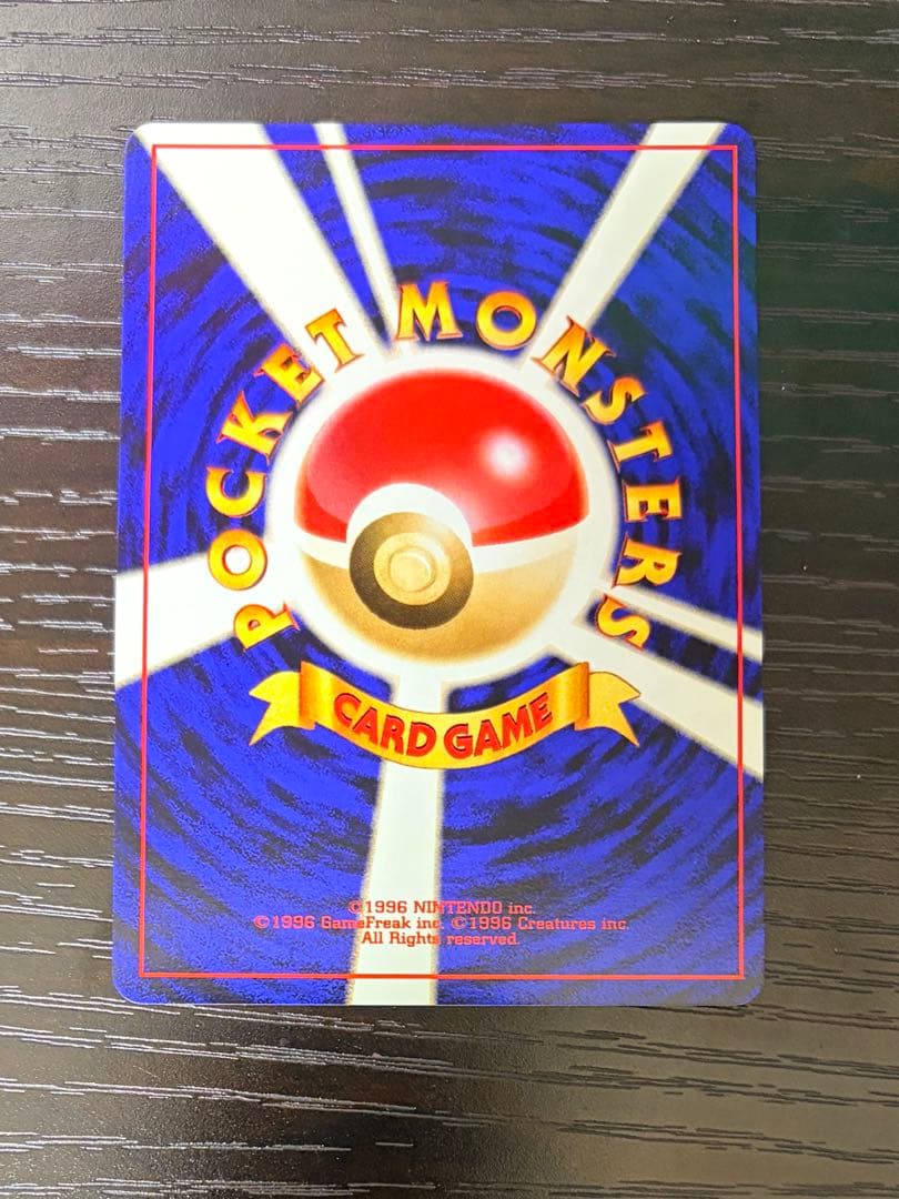 ポケモンカード 旧裏 わるいリザードン わるいリザード ヒトカゲ 進化セット