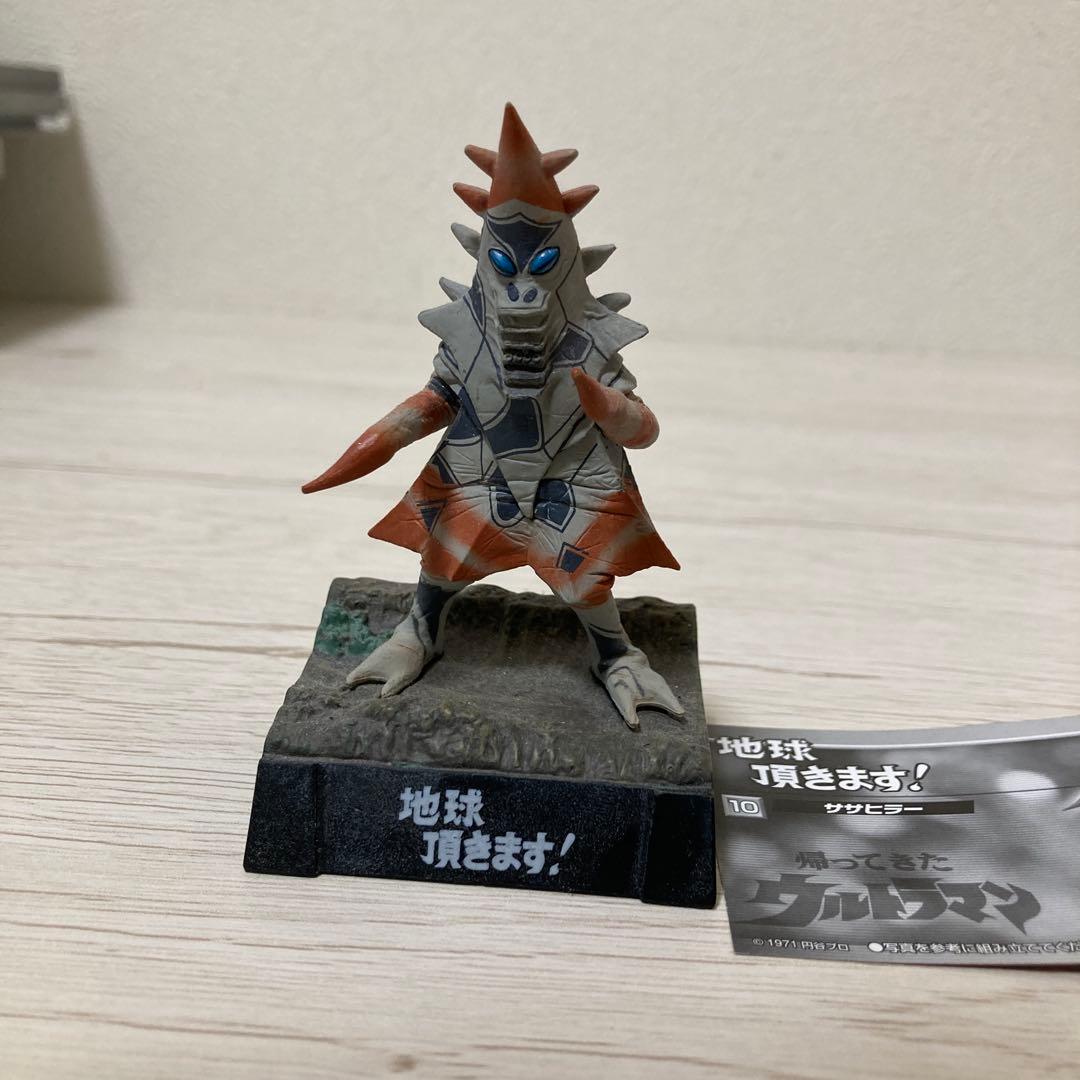 帰ってきたウルトラ怪獣名鑑〜地球頂きます！編〜11体セット