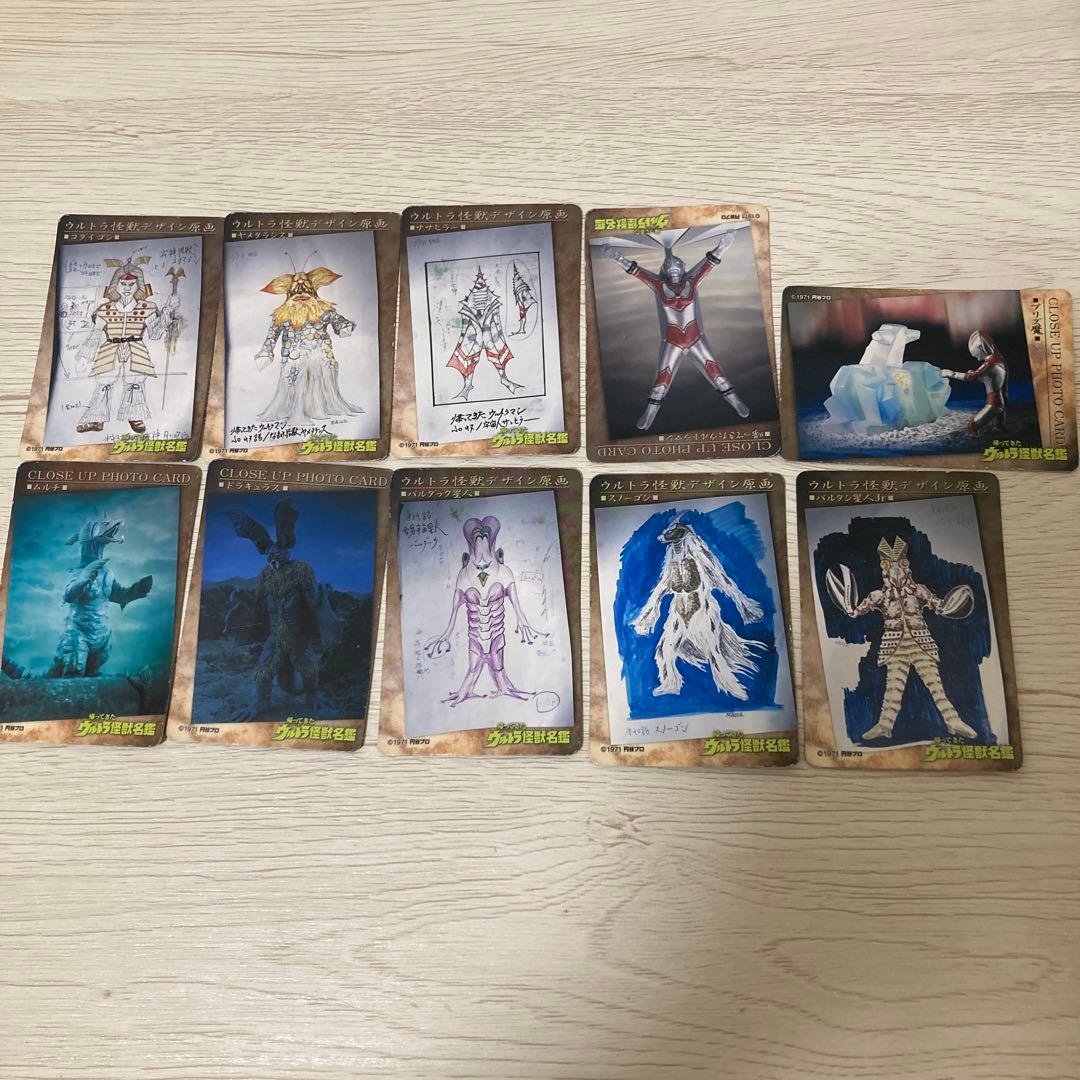 帰ってきたウルトラ怪獣名鑑〜地球頂きます！編〜11体セット