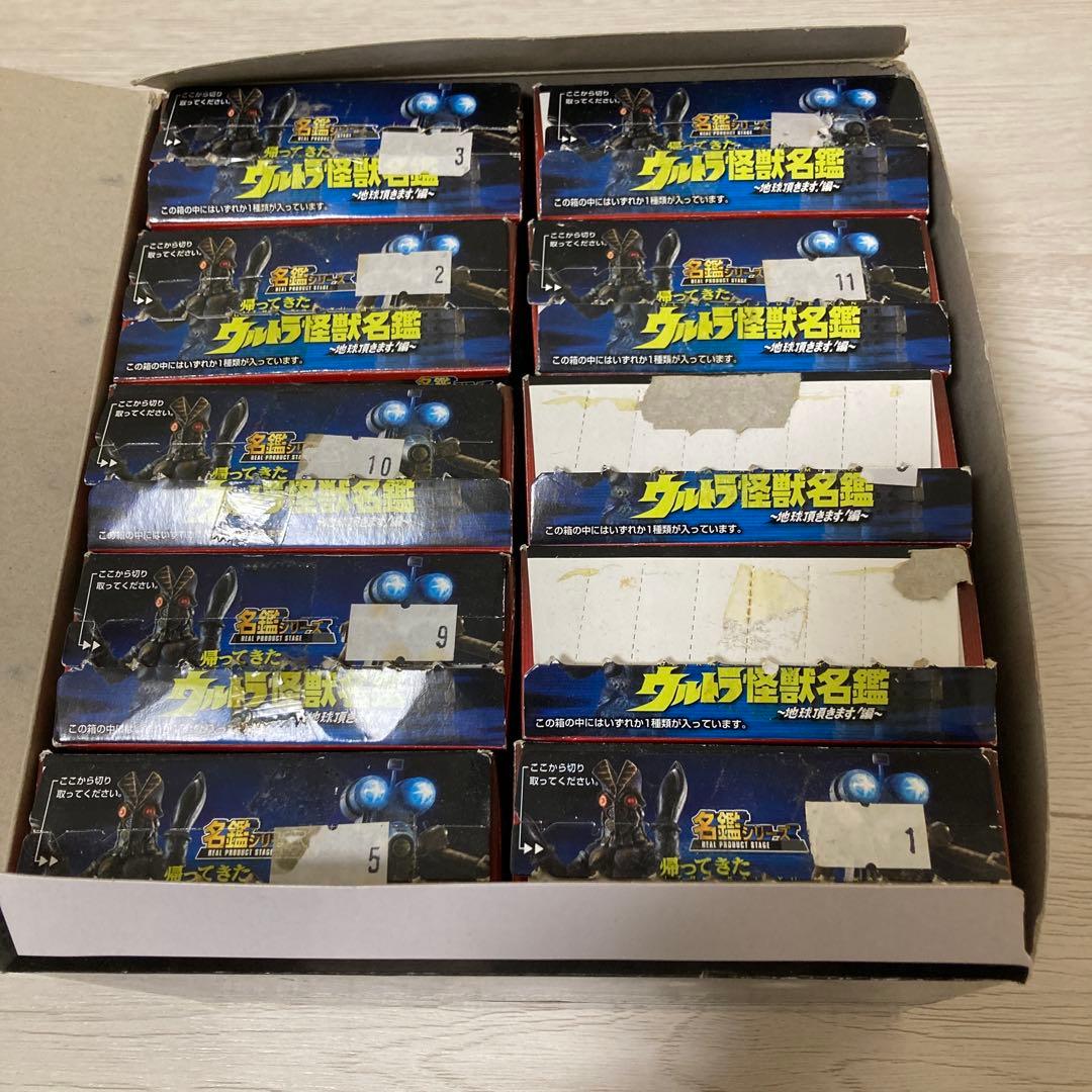 帰ってきたウルトラ怪獣名鑑〜地球頂きます！編〜11体セット