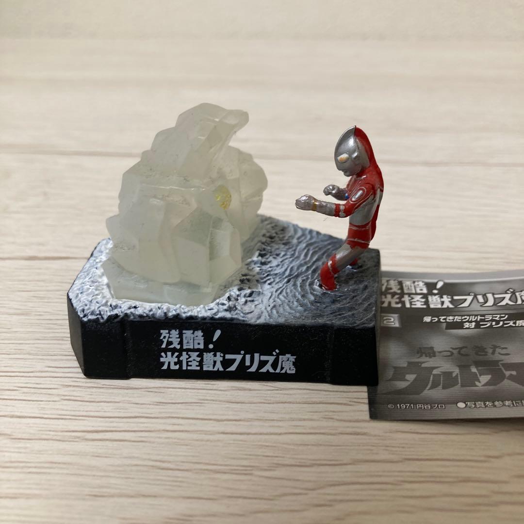 帰ってきたウルトラ怪獣名鑑〜地球頂きます！編〜11体セット