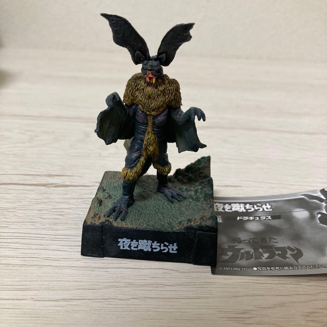 帰ってきたウルトラ怪獣名鑑〜地球頂きます！編〜11体セット