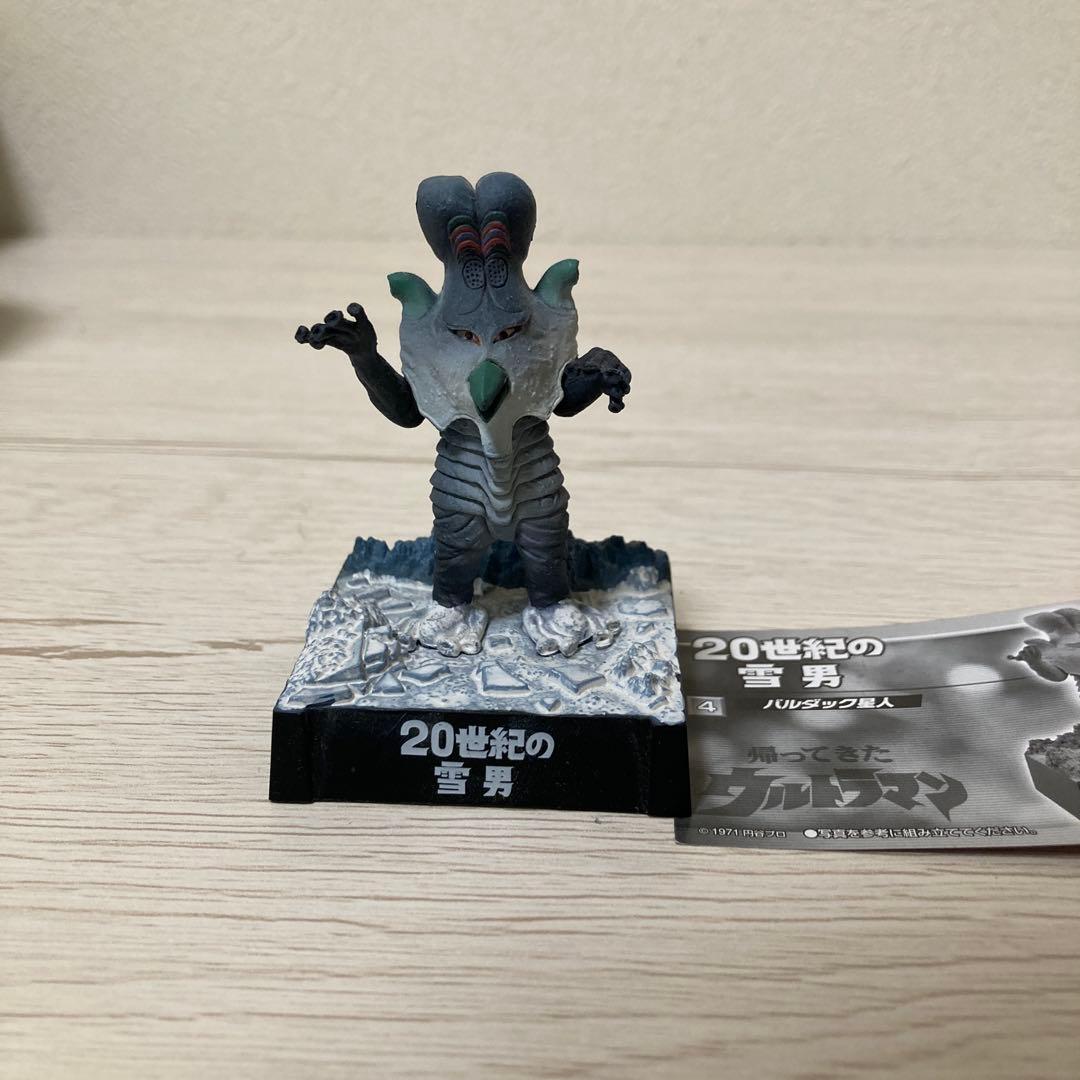 帰ってきたウルトラ怪獣名鑑〜地球頂きます！編〜11体セット