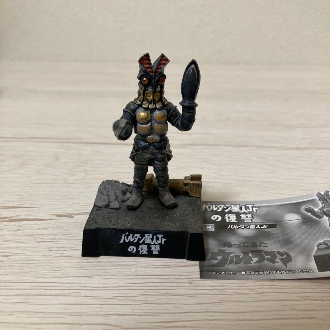 帰ってきたウルトラ怪獣名鑑〜地球頂きます！編〜11体セット