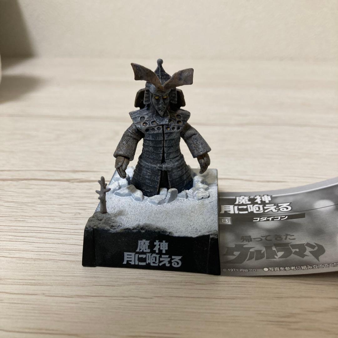 帰ってきたウルトラ怪獣名鑑〜地球頂きます！編〜11体セット