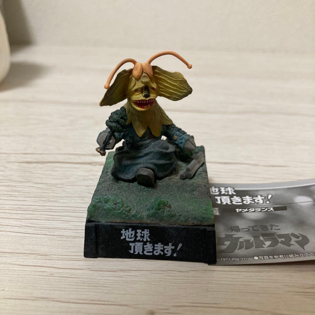 帰ってきたウルトラ怪獣名鑑〜地球頂きます！編〜11体セット