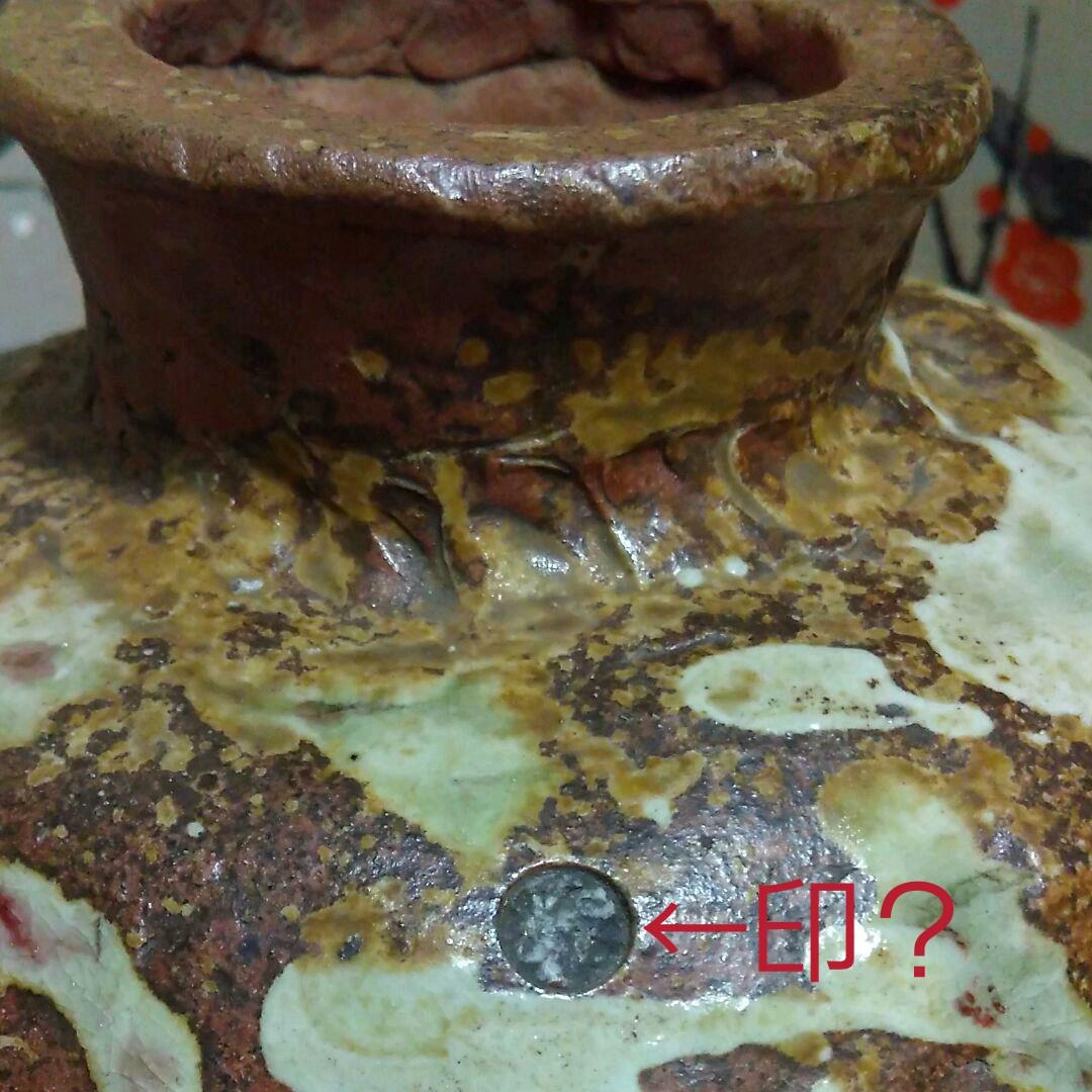 陶芸 古い壺 手びねり 陶印あり