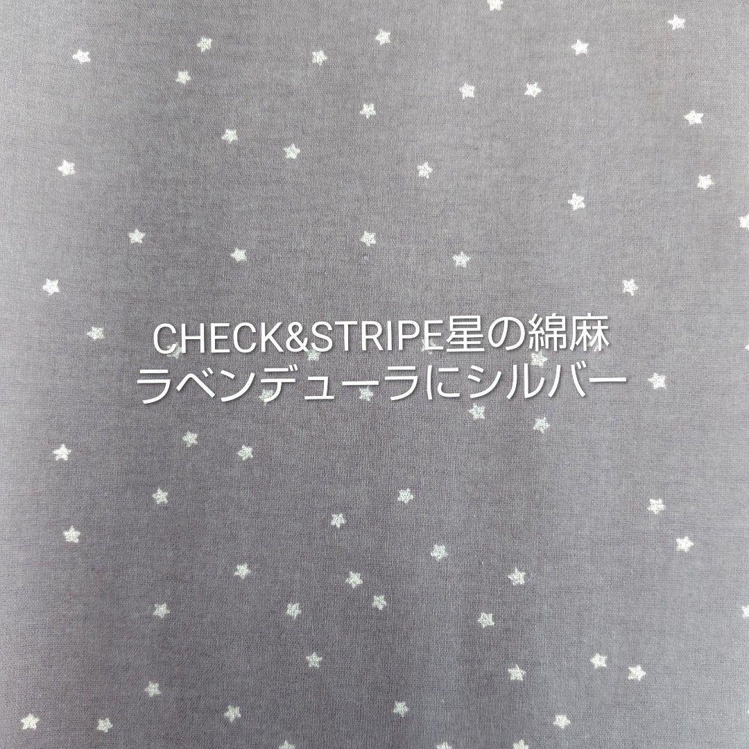 【生地見本】　Miya様