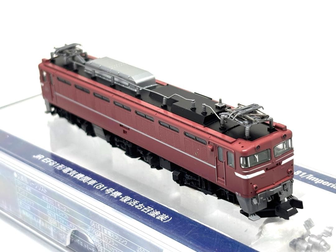 TOMIX 7123 EF81-81 復活お召塗装 カシオペア紀行 最終牽引機