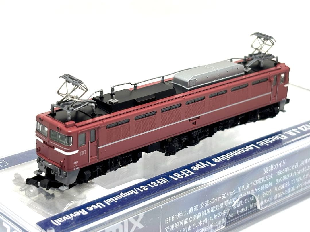 TOMIX 7123 EF81-81 復活お召塗装 カシオペア紀行 最終牽引機