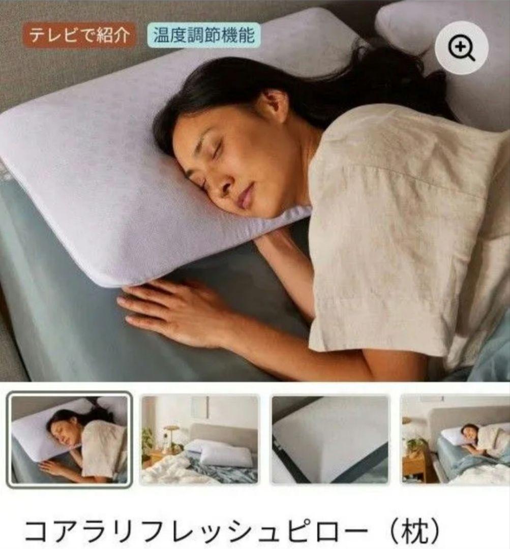 koala コアラリフレッシュピロー（枕）