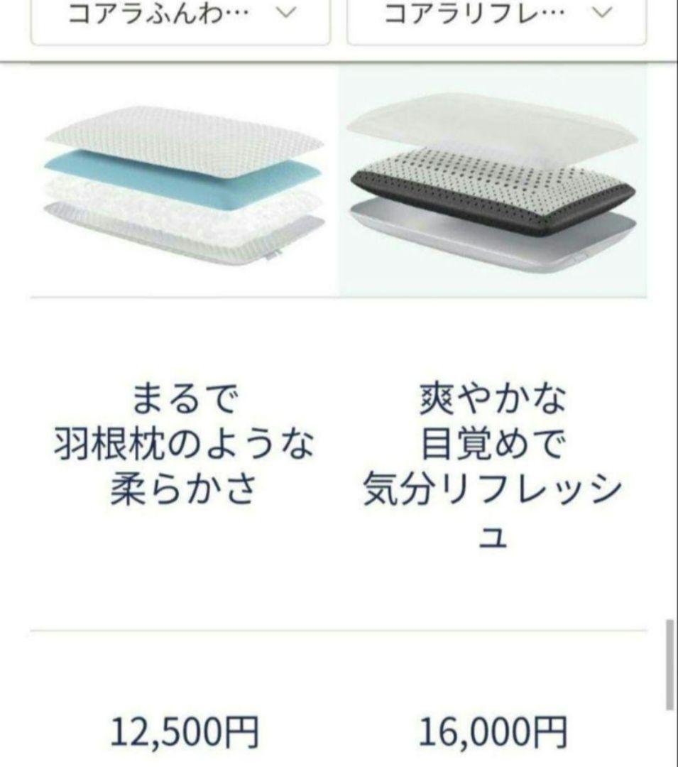 koala コアラリフレッシュピロー（枕）