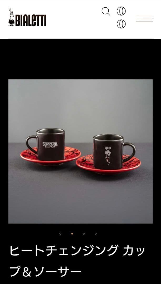 ビアレッティ ストレンジャー・シングス ヒートチェンジング カップ＆ソーサー