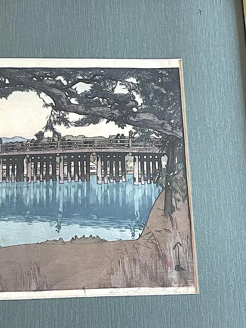 吉田博 〈瀬田の唐橋〉昭和8年作『自摺』木版画