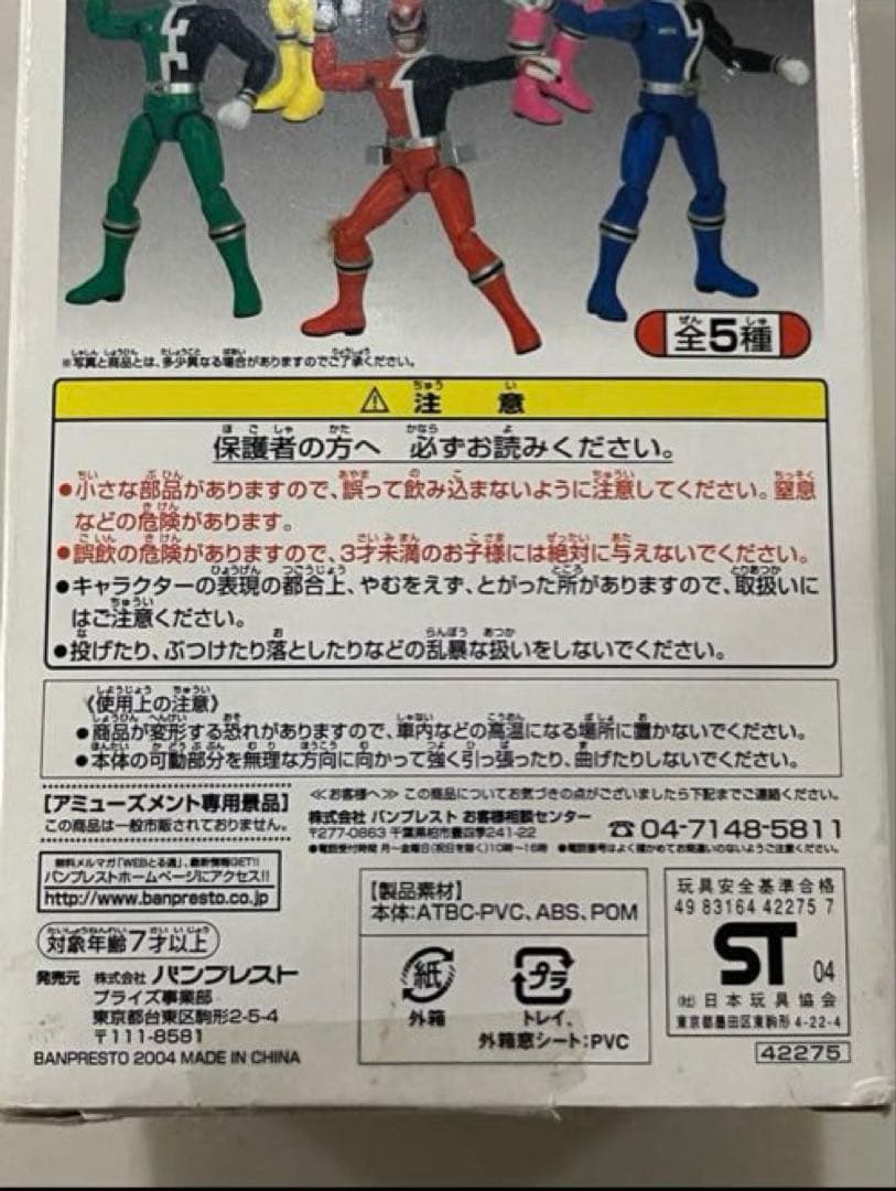 特捜戦隊　デカレンジャー　フィギュア　戦隊ヒーロー　特撮 平成　おもちゃ レア