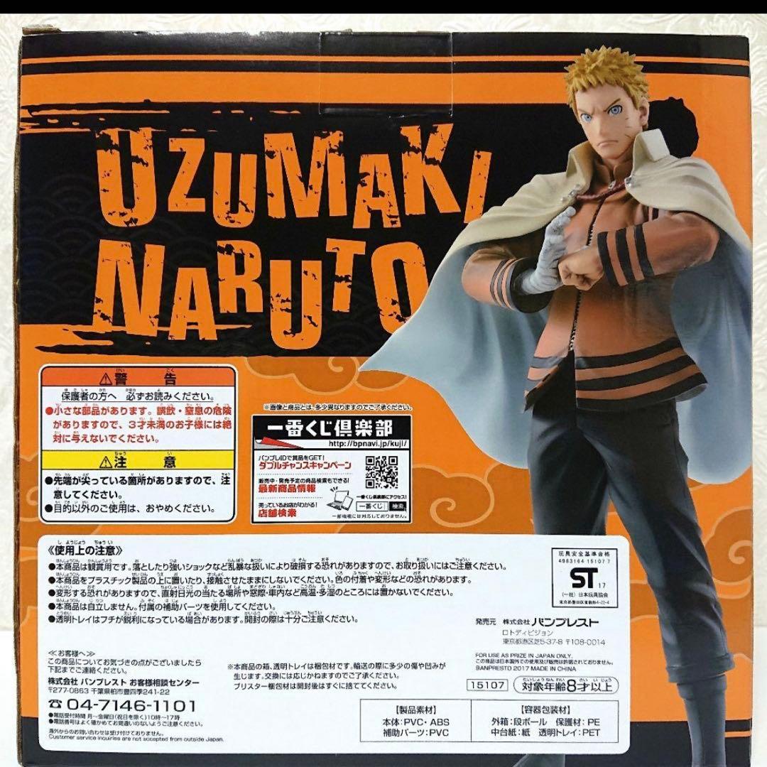 BORUTO 1番くじ！ナルトサスケフィギュア (国内未発売品)