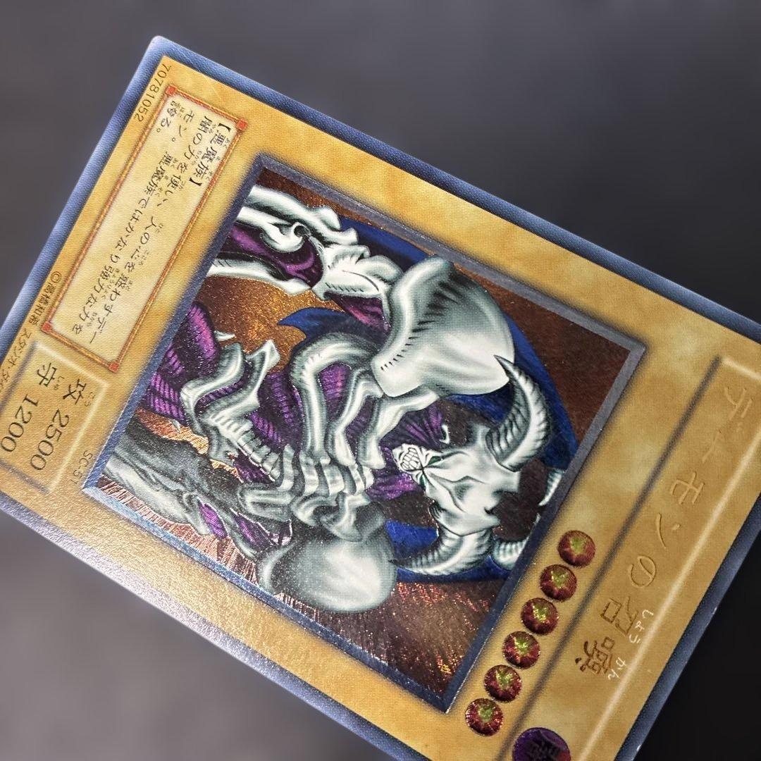 遊戯王2期　デーモンの召喚 レリーフ　SC-51 4j