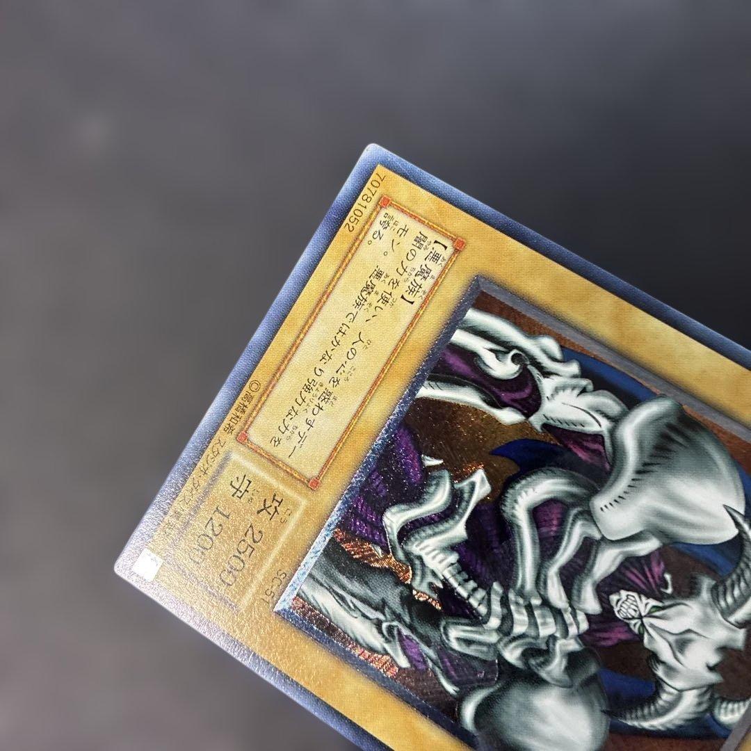 遊戯王2期　デーモンの召喚 レリーフ　SC-51 4j