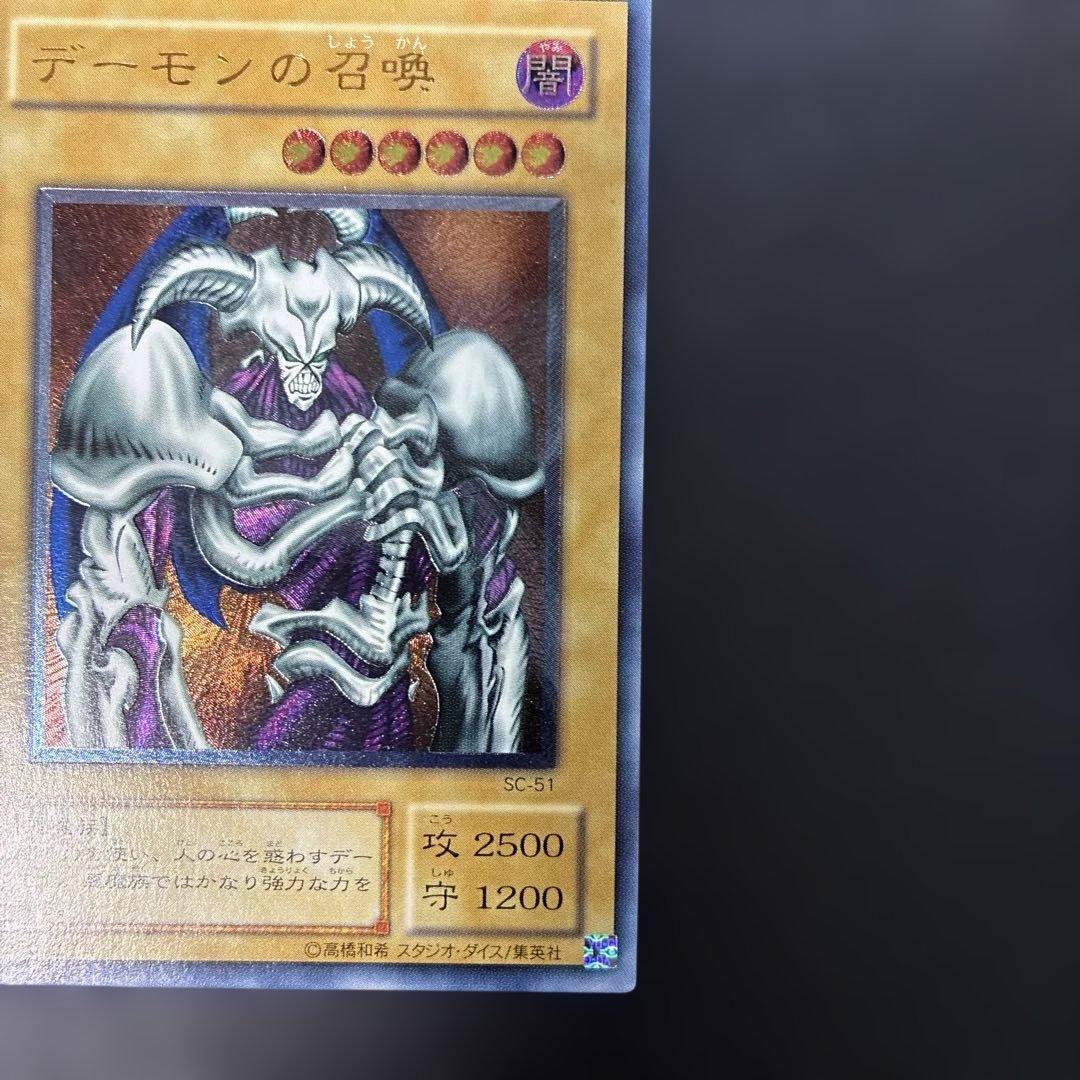 遊戯王2期　デーモンの召喚 レリーフ　SC-51 4j