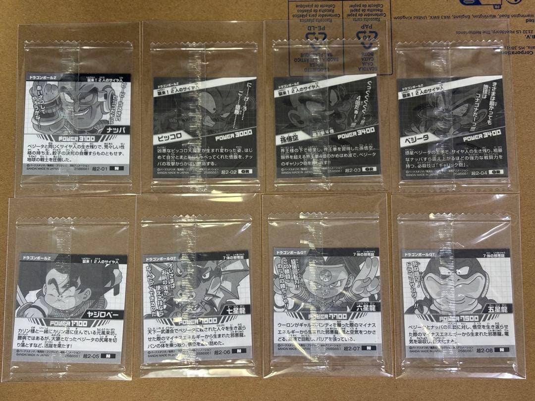 ドラゴンボール超戦士シールウエハース超 奇跡のフュージョン　第2弾