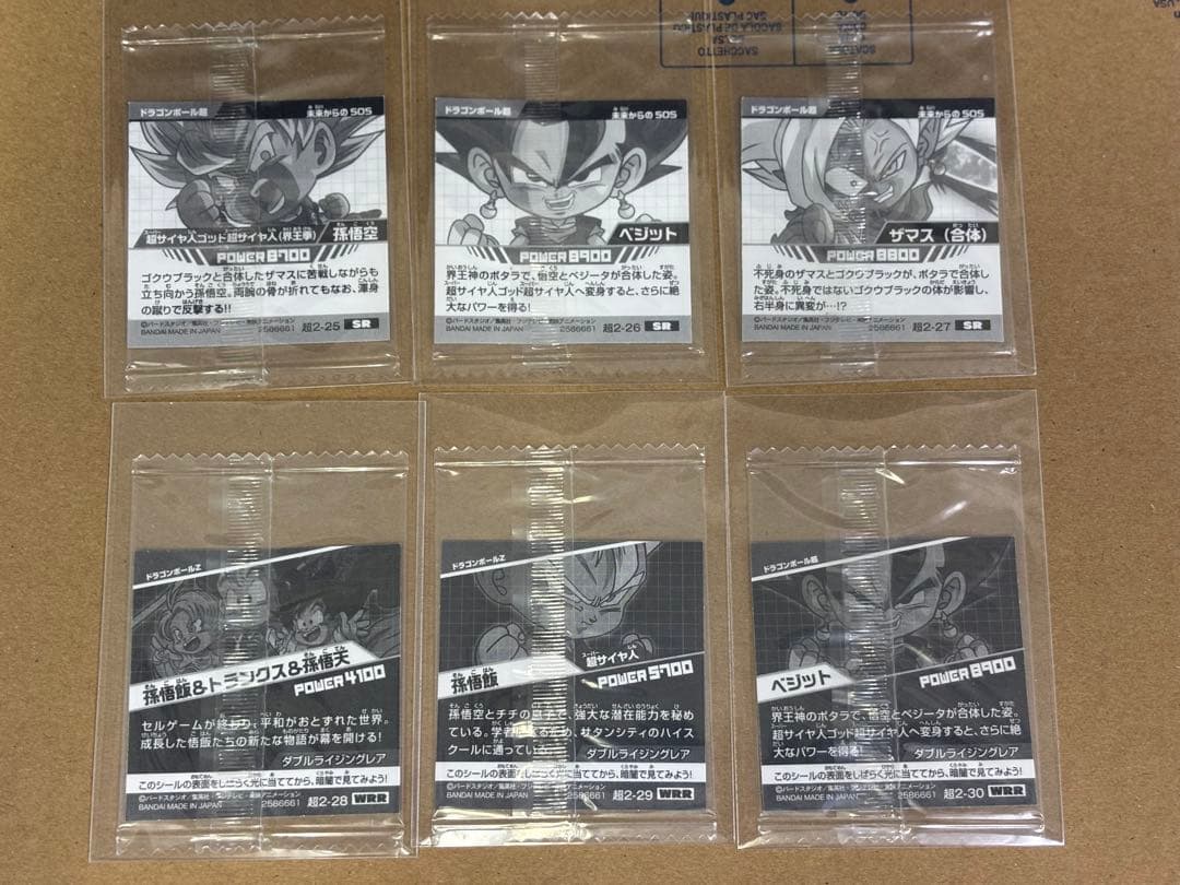 ドラゴンボール超戦士シールウエハース超 奇跡のフュージョン　第2弾