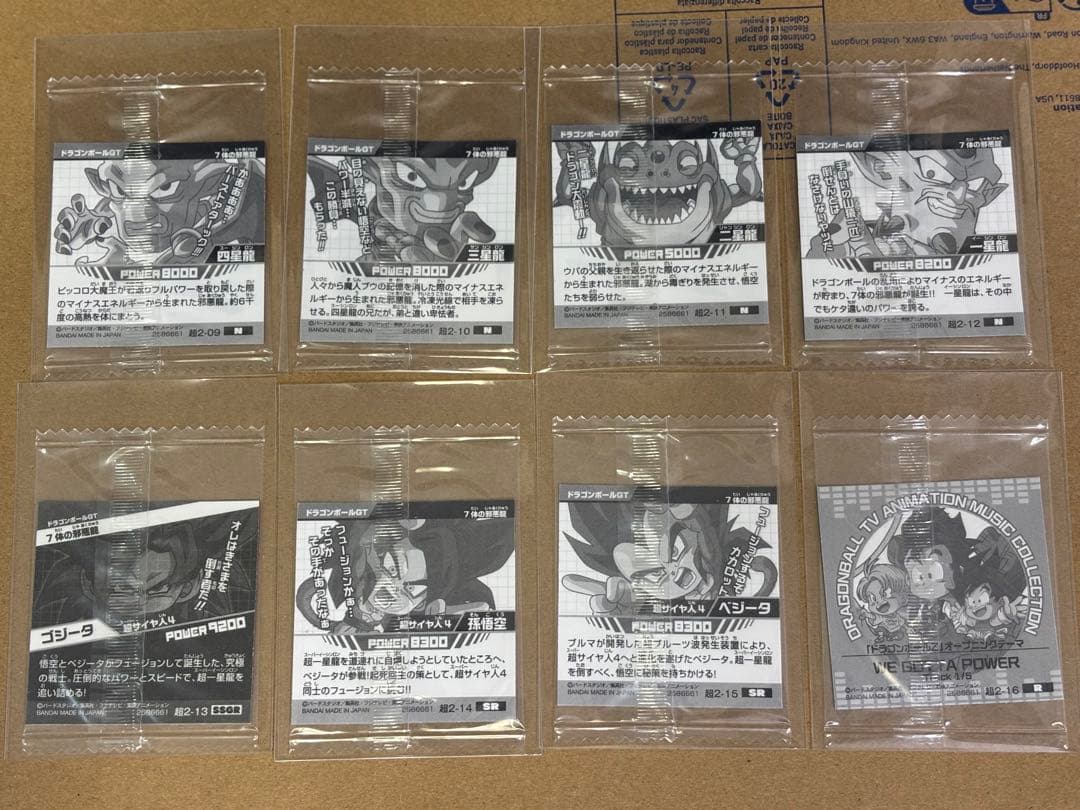 ドラゴンボール超戦士シールウエハース超 奇跡のフュージョン　第2弾