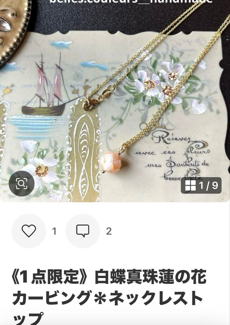 kaya様✴︎アマゾナイト&ブルーオパール＆蓮の花パール＆チャロアイト＊チャーム