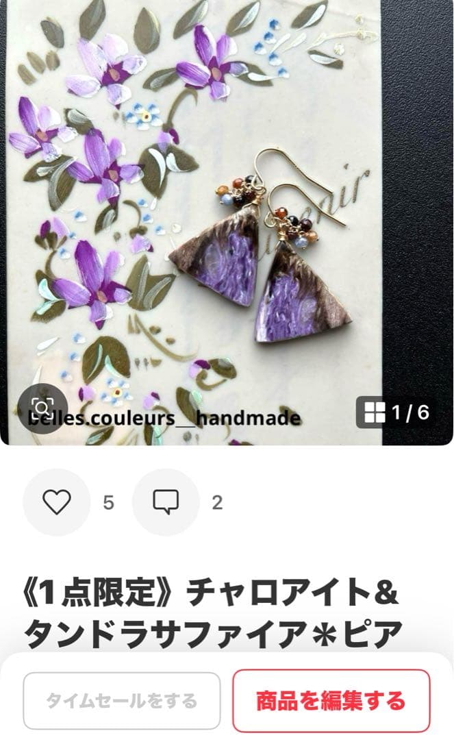 kaya様✴︎アマゾナイト&ブルーオパール＆蓮の花パール＆チャロアイト＊チャーム