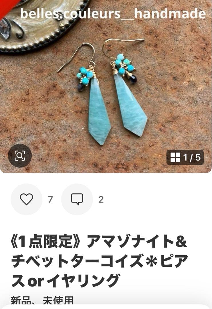 kaya様✴︎アマゾナイト&ブルーオパール＆蓮の花パール＆チャロアイト＊チャーム