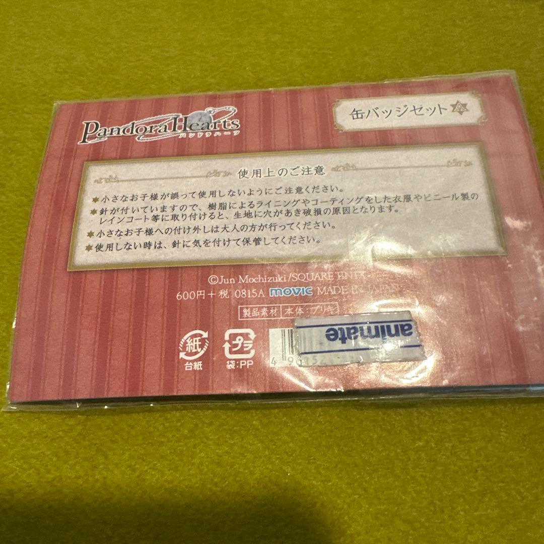 PandoraHearts パンドラハーツ 缶バッジセット オズ ギルバート