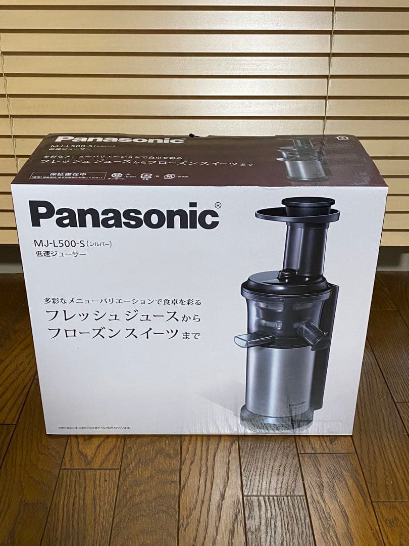 【新品未使用】Panasonic 低速ジューサー MJ-L500-S シルバー