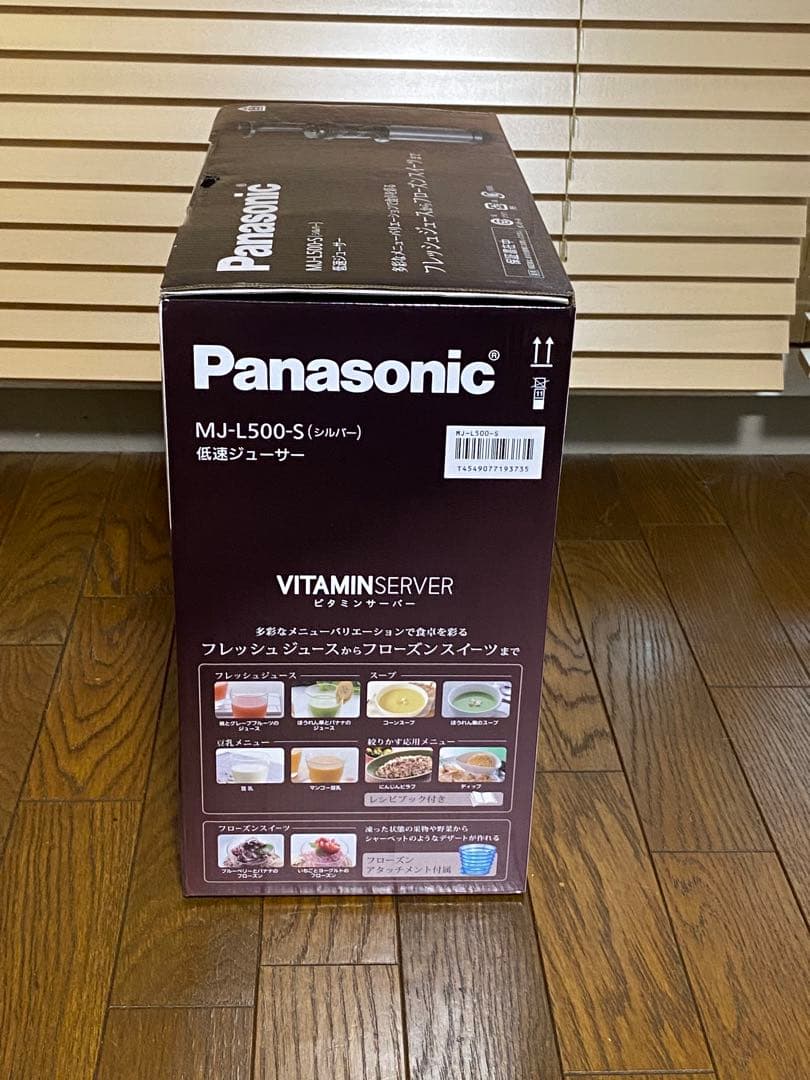 【新品未使用】Panasonic 低速ジューサー MJ-L500-S シルバー