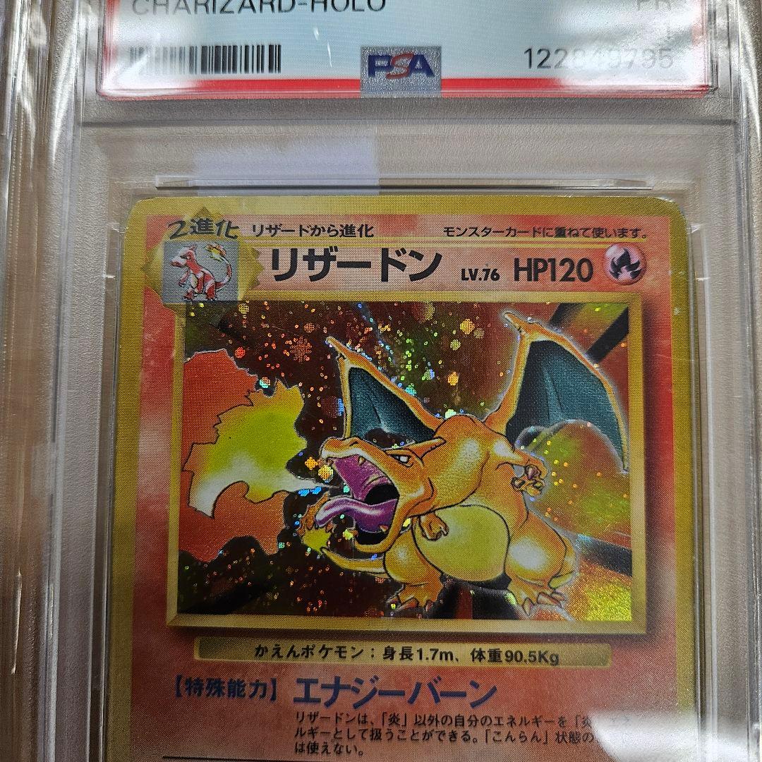 渦巻きセット 連番 PSA1 リザードン 拡張パック 第一弾 旧裏 3 6 9