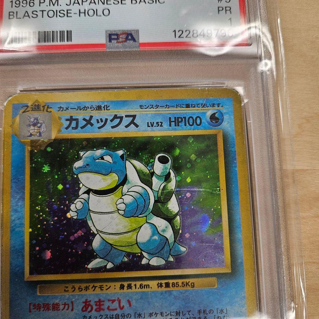 渦巻きセット 連番 PSA1 リザードン 拡張パック 第一弾 旧裏 3 6 9