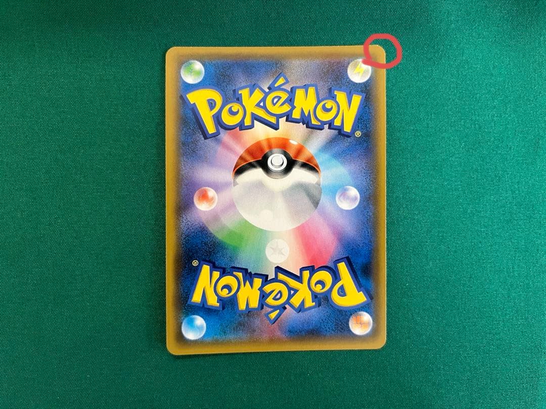 パパちゃんさん 専用 ゲンガー＆ミミッキュGX タッグチームRR 1