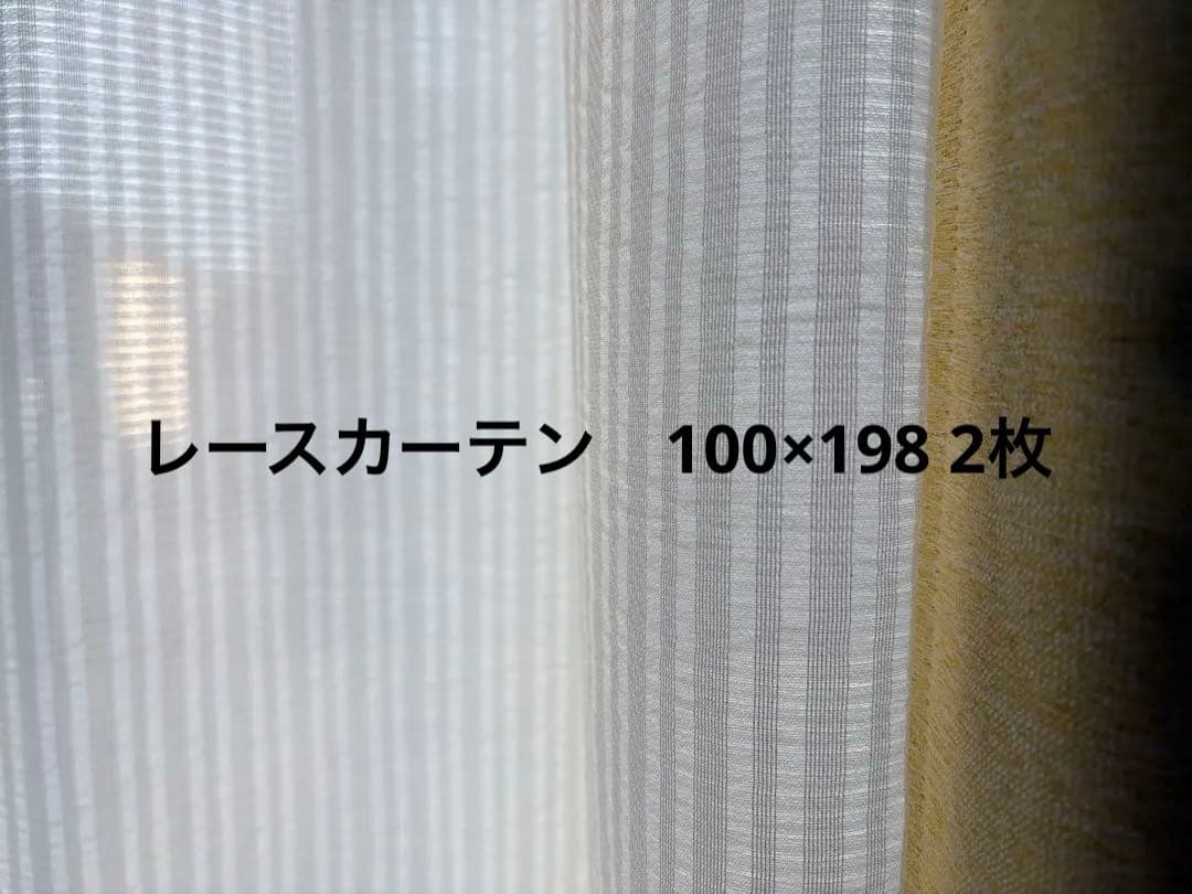 ニトリ　イエロー プリーツカーテン遮光2級