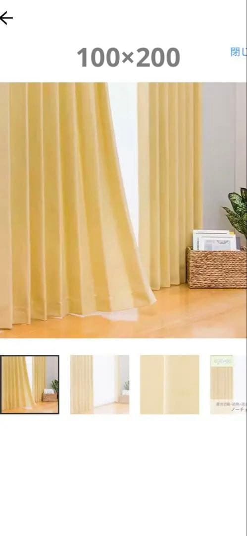 ニトリ　イエロー プリーツカーテン遮光2級