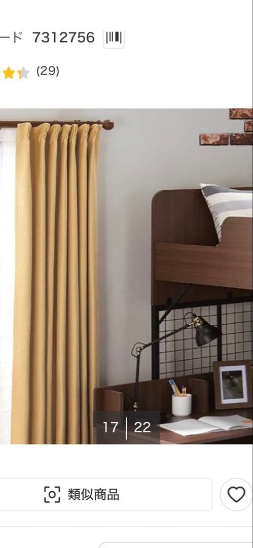 ニトリ　イエロー プリーツカーテン遮光2級