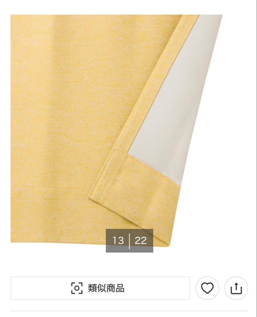 ニトリ　イエロー プリーツカーテン遮光2級