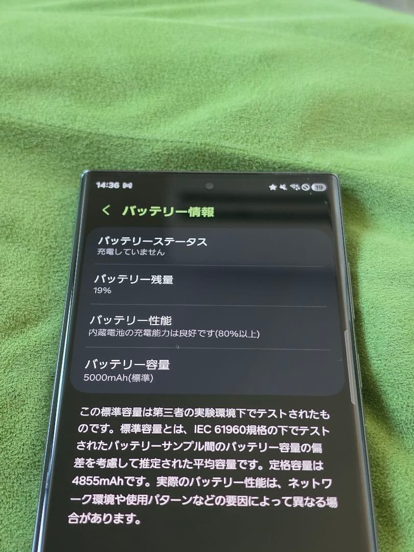 Galaxy S23 Ultra 256GB グリーン 日本版