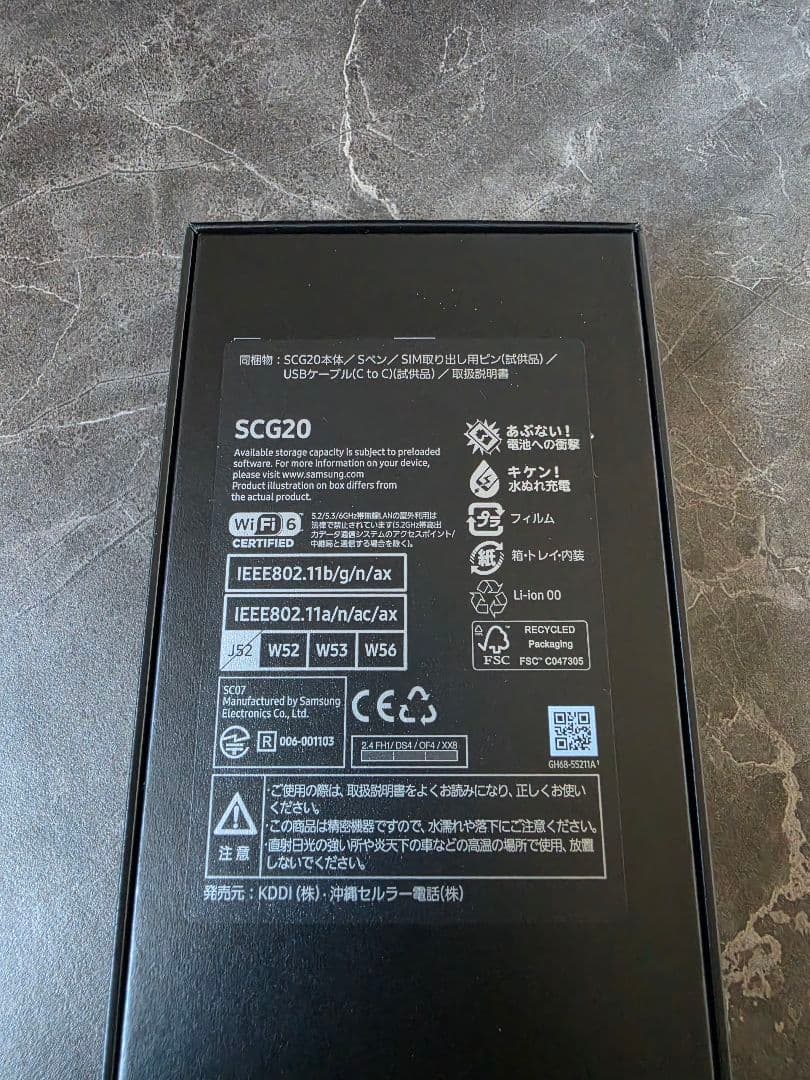 Galaxy S23 Ultra 256GB グリーン 日本版