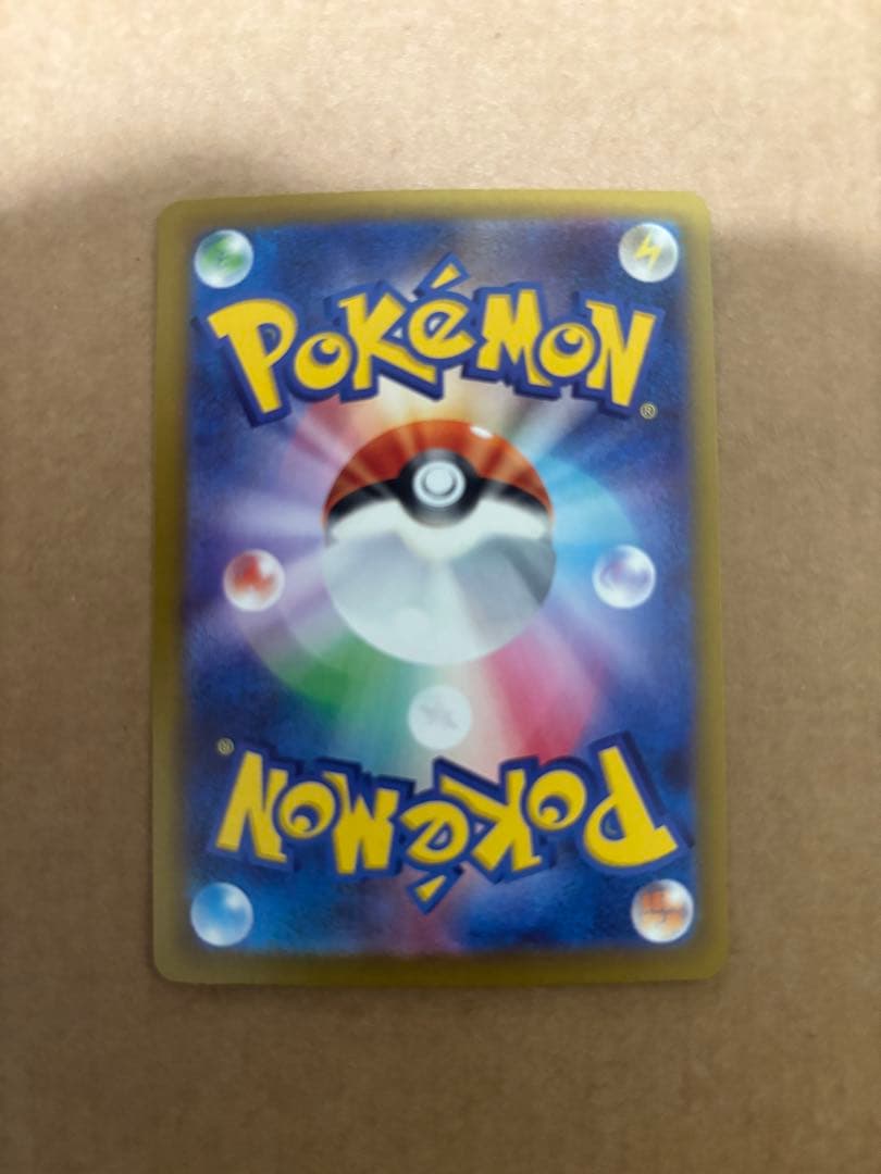 メガカイリューex SAR MA×2枚　3点セット