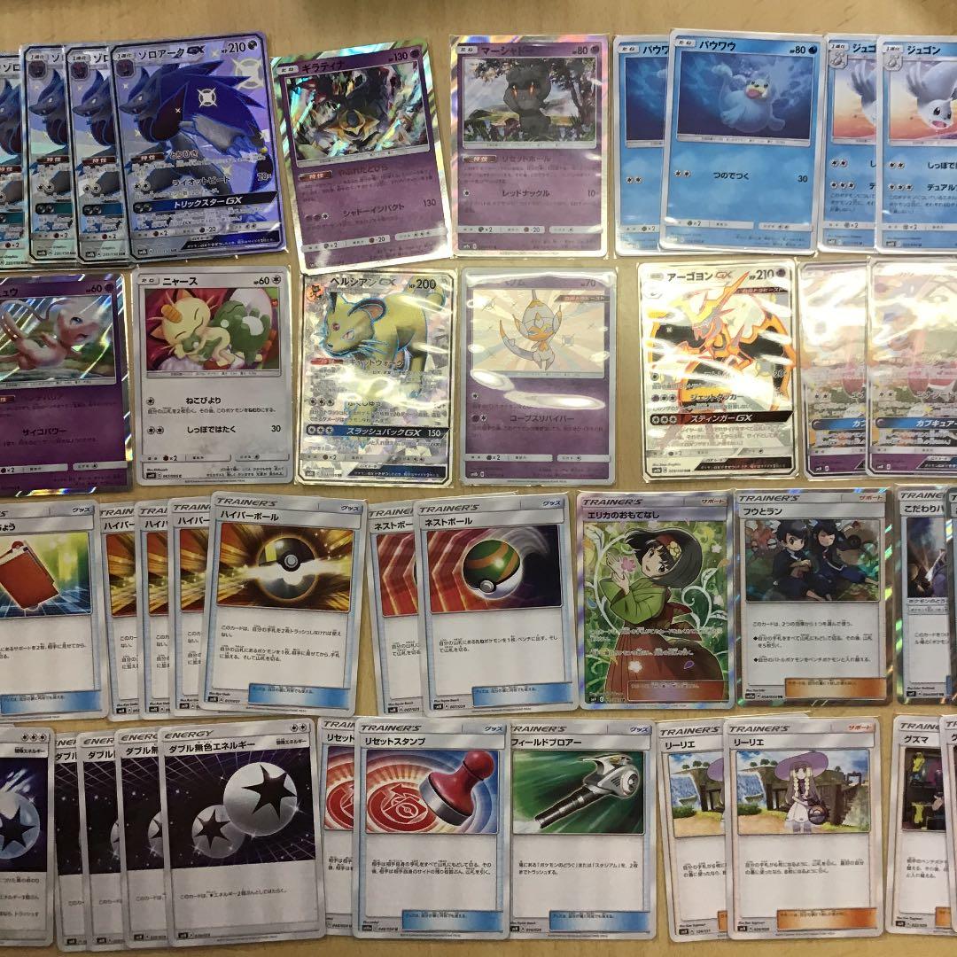 ポケモンカード (デッキ) ゾロアークGXデッキ 色違い