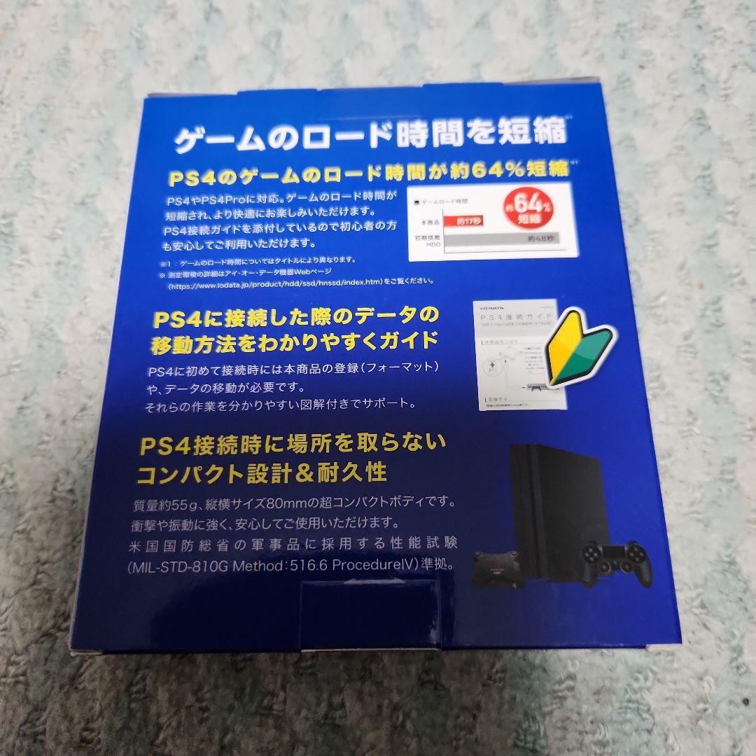 新品未開封I-O DATA PS4対応 SSD 480GB