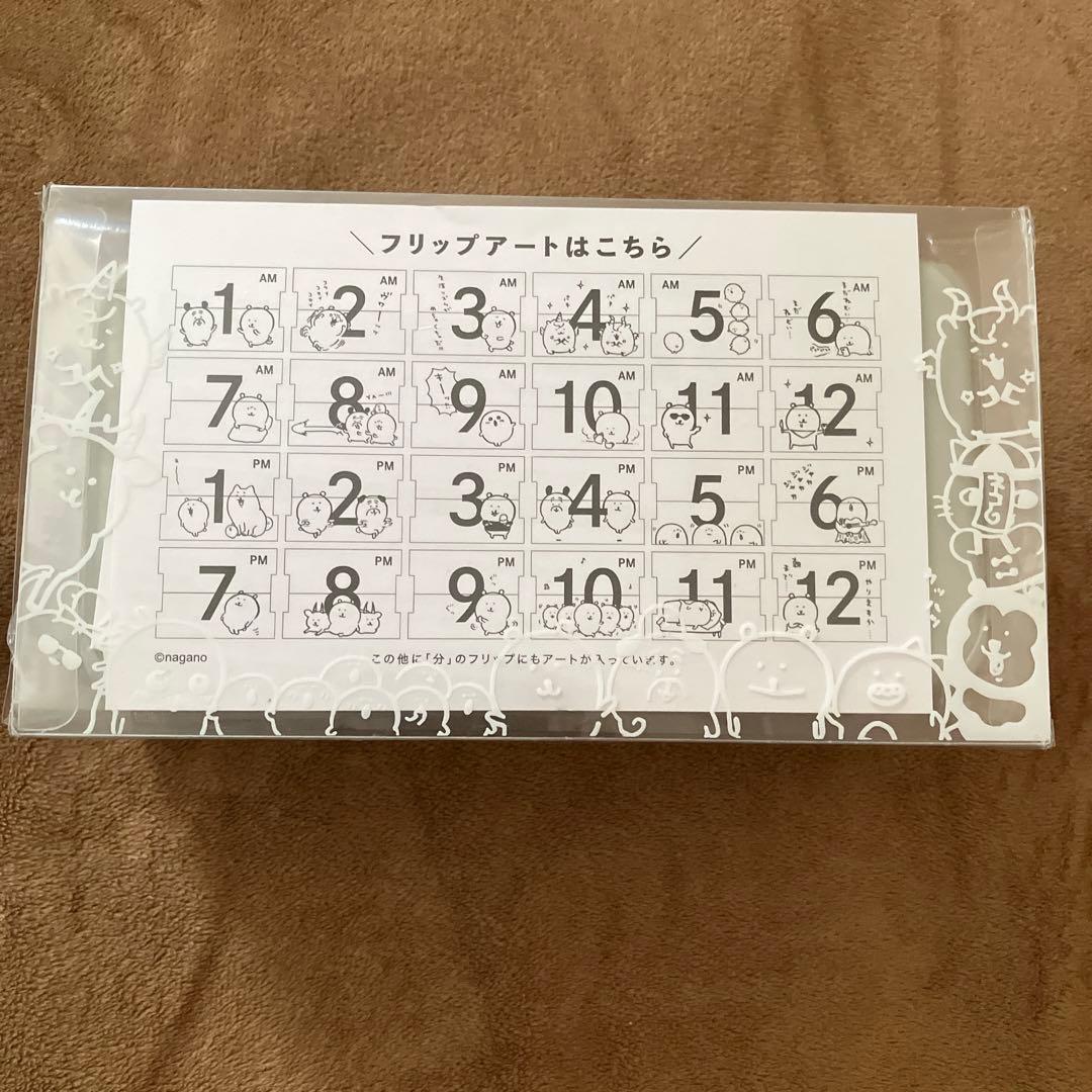 ナガノマーケット　パタパタ時計　未開封