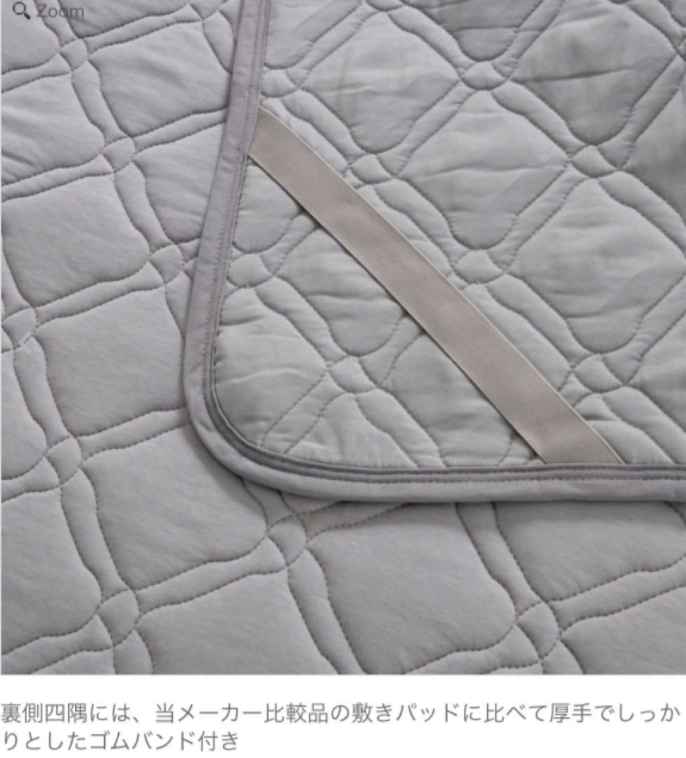 篠原化学【マジカルドライ】コットン×シルク生地使用 除湿消臭敷きパッド　シングル