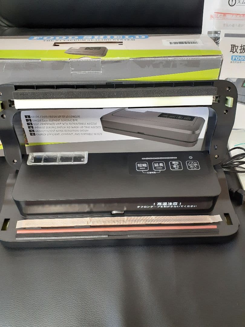 美品☆フードシールド 業務用 真空パック包装器 JP290 箱付属品おまけつき